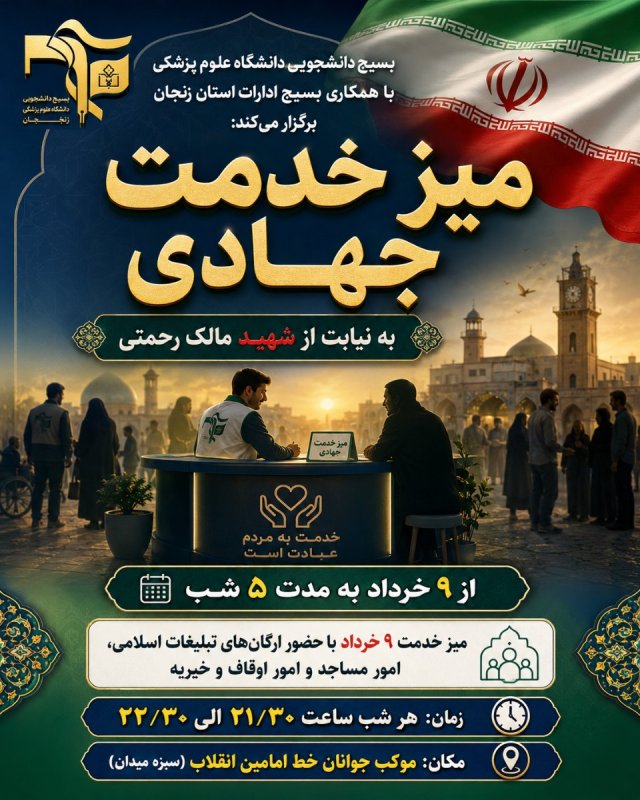 مدلر مطالبه ۹ خرداد