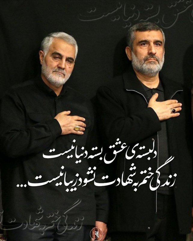 شهیدانه
