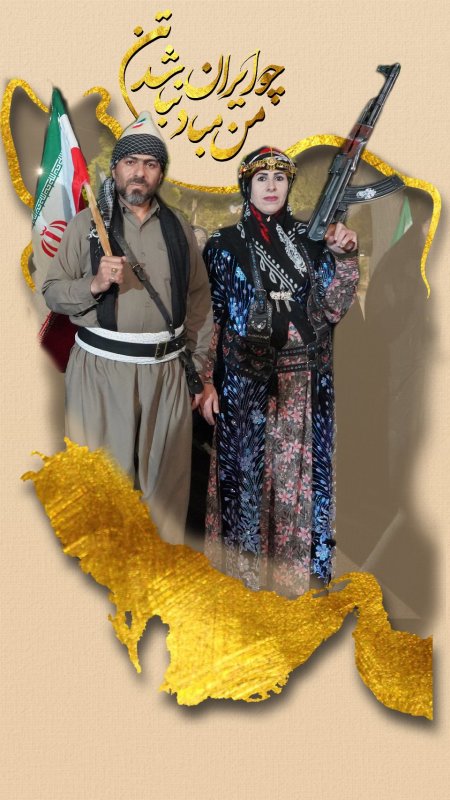 چو ایران نباشد تن من مباد