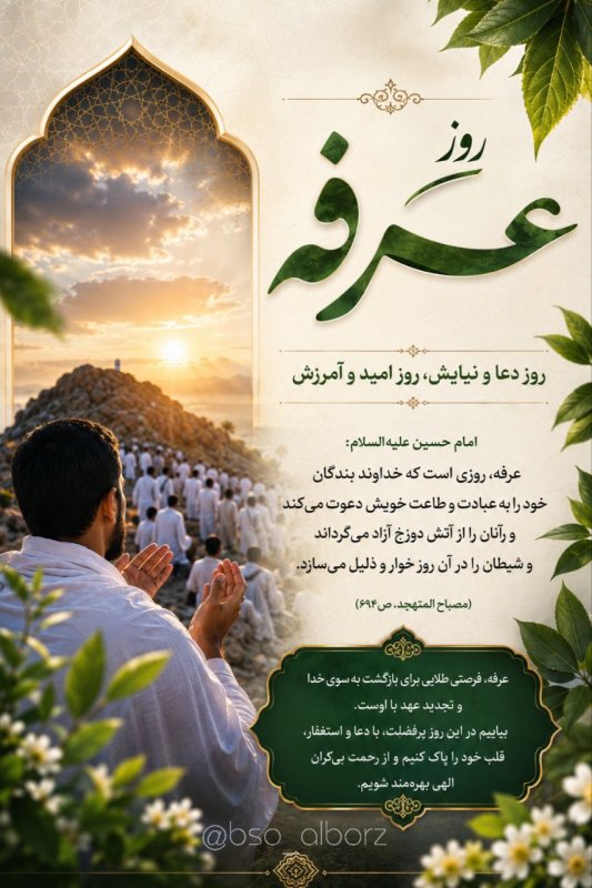 عرفه