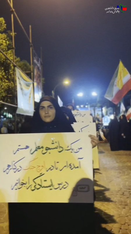 دانشجو بیدار است