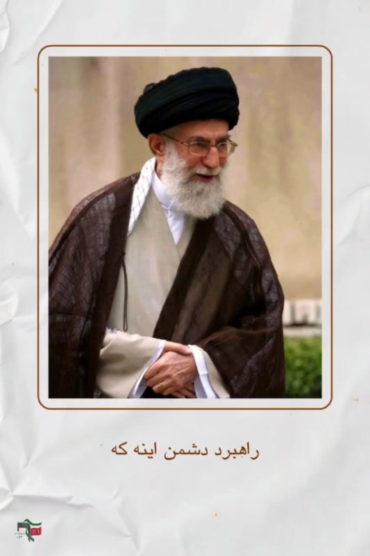 راهبرد دشمن