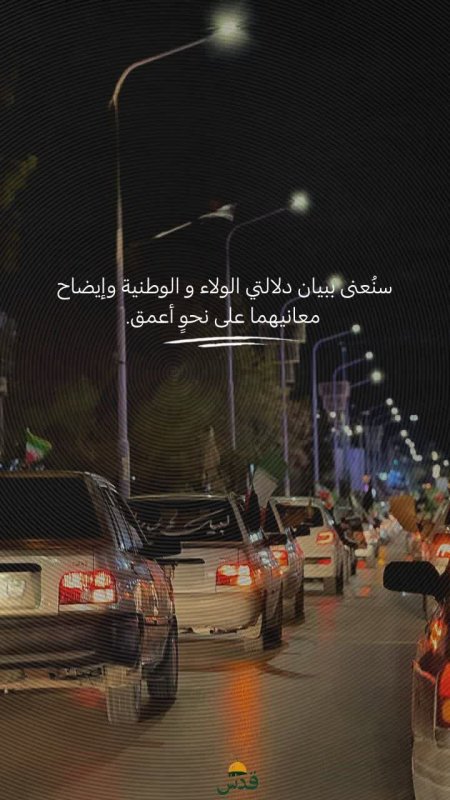 ایران مقاوم
