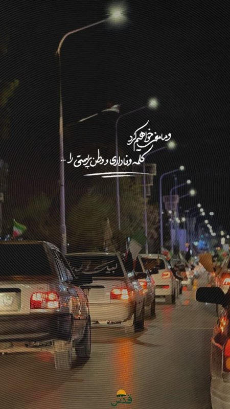 ایران مقاوم