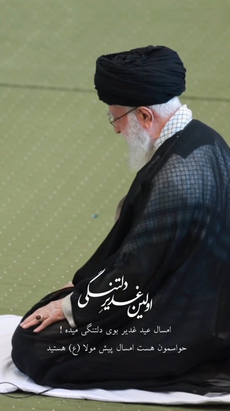 رهبرشهید