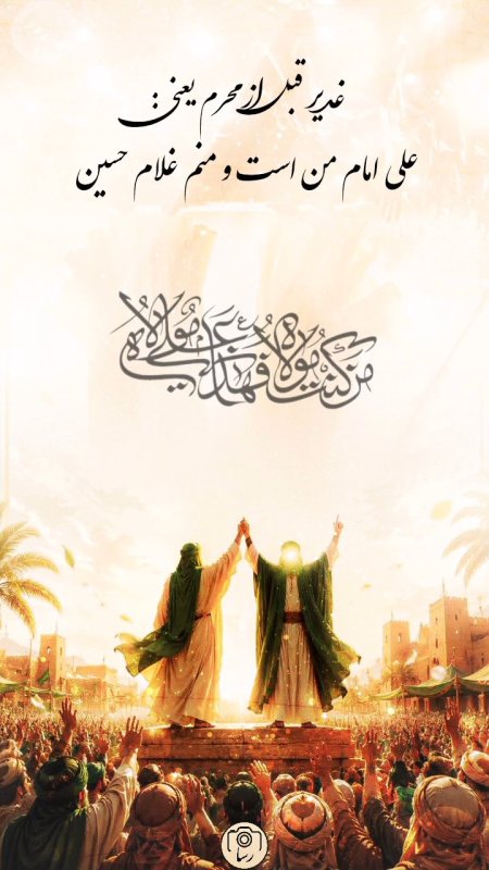 غدیر