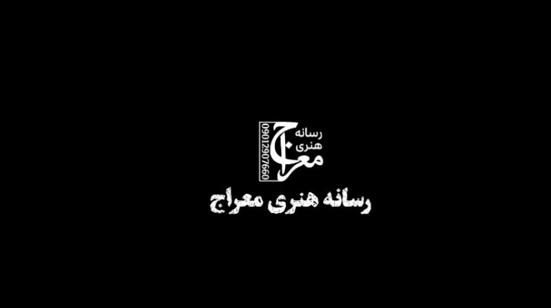 او چه کاره خواهد شد