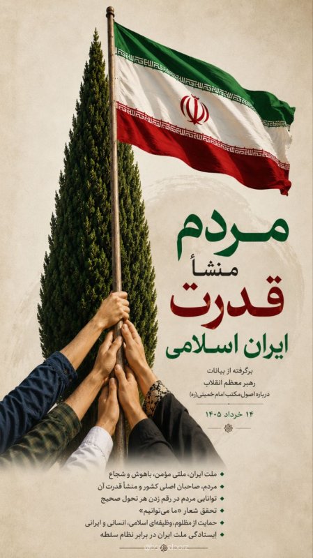 بیانات رهبر