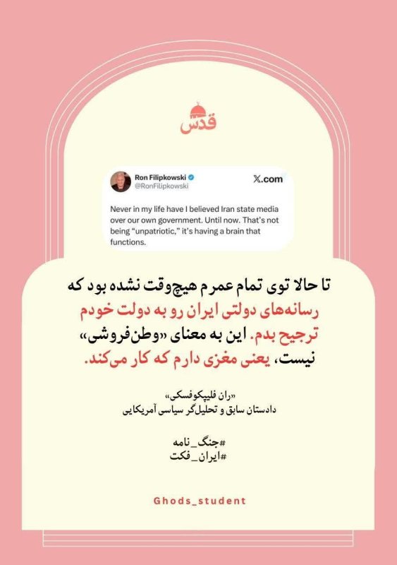 جنگ نامه