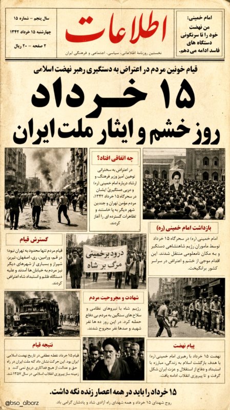 ۱۵ خرداد سال۴۲ چه گذشت!