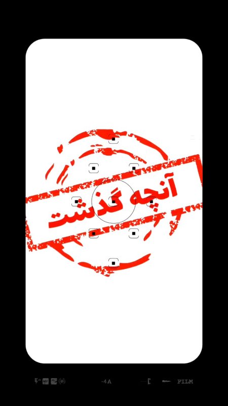 🎥 روایتی کوتاه از آنچه در «تریبون شما» میگذرد
