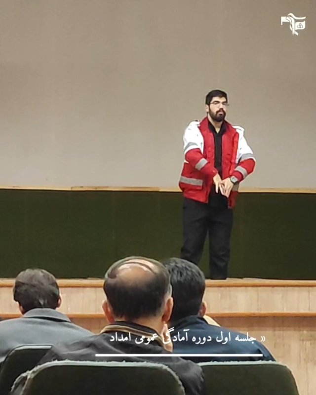 جلسه اول دوره آمادگی عمومی امداد و طب رزم از قاب دوربین
