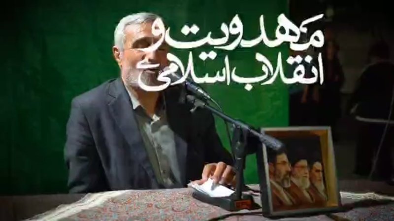 تشریح ساختار حکومت اسلامی در جلسه تخصصی مهدویت و انقلاب اسلامی