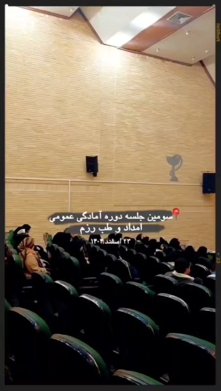 چهارمین جلسه از دوره آمادگی عمومی امداد و طب رزم با حضور دانشگاهیان دانشگاه های زنجان برگزار شد.