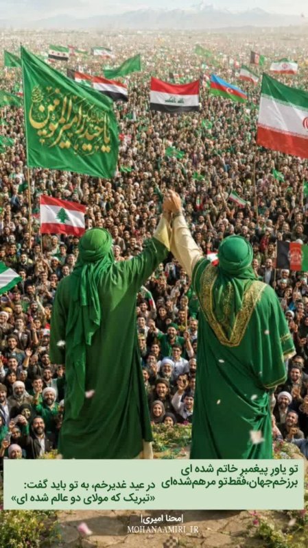مولا تویی 💚