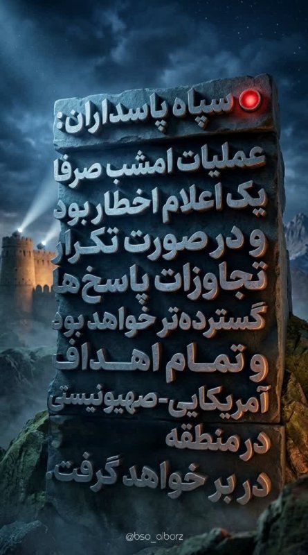 اعلام اخطار