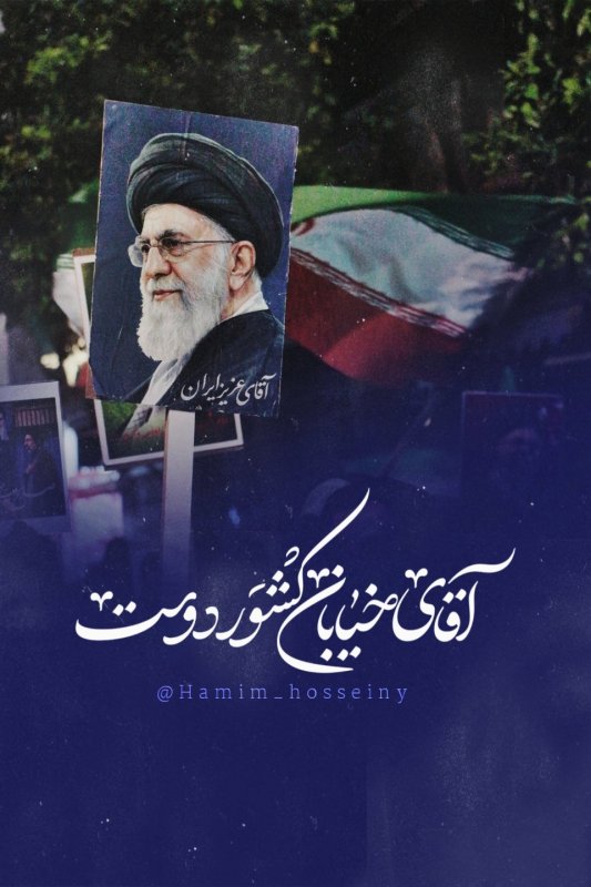 آقای خیابان کشور دوست