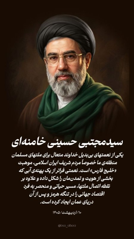 رهبر ایران