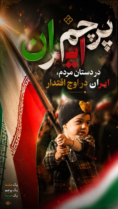 پرچم مقدس