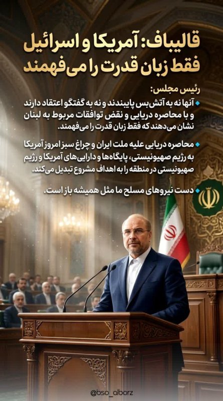 زبان قدرت