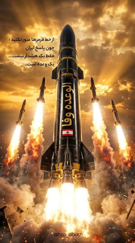 الوعده وفا