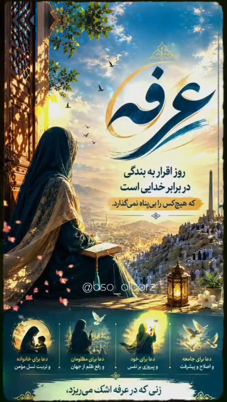 عرفه