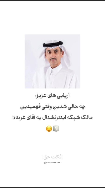 آریایی نماها