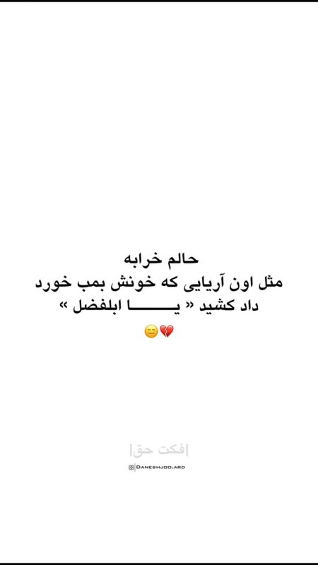 فکت حق