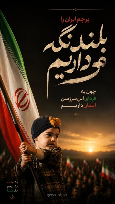 پرچم مقدس