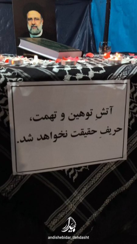 روایت میدان