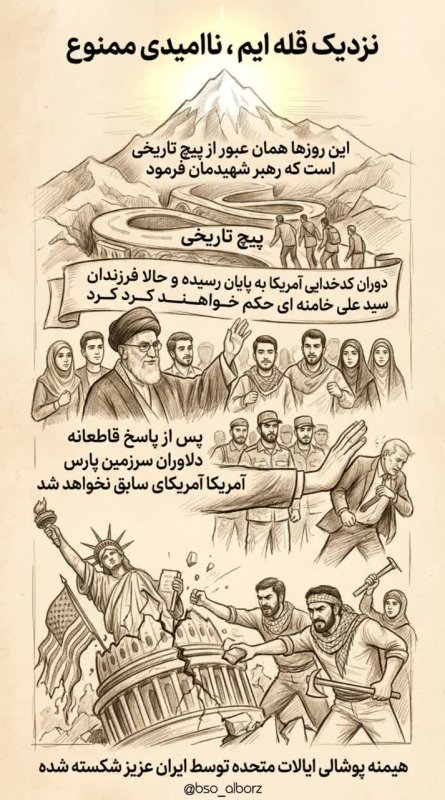 نزدیک قله !