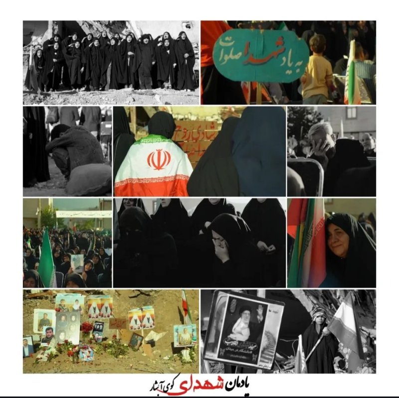یادمان شهدای کوی آبشار