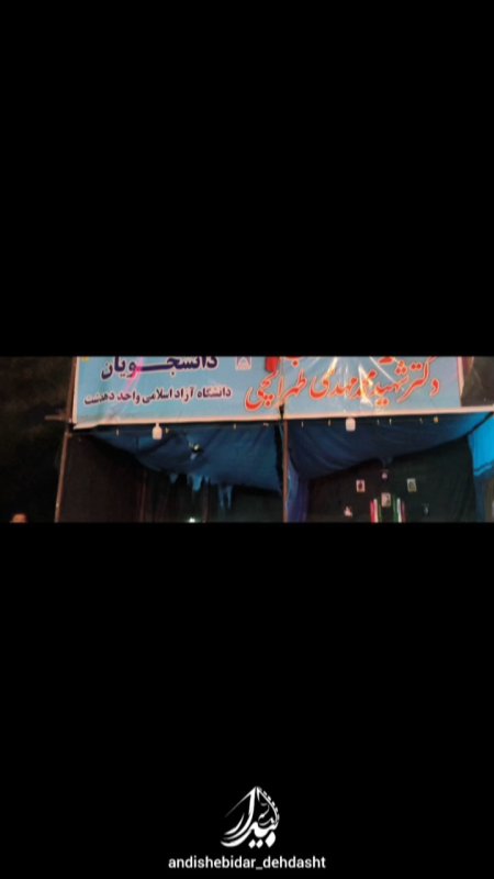 روایت میدان