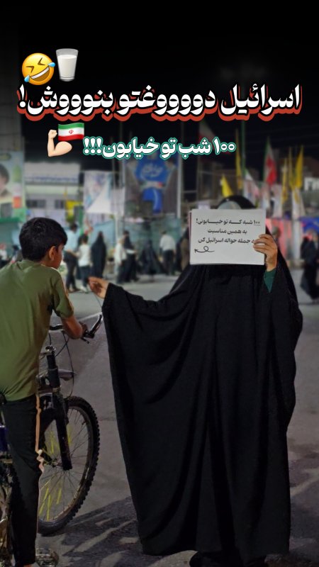 شبِ ۱۰۰ اجتماعات!