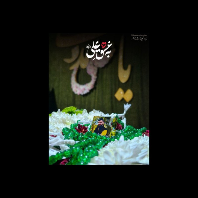 عید غدیر