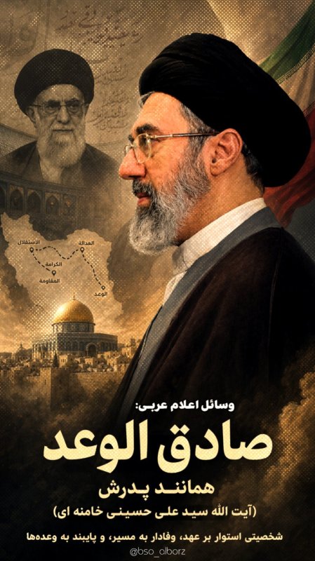 صادق الوعد