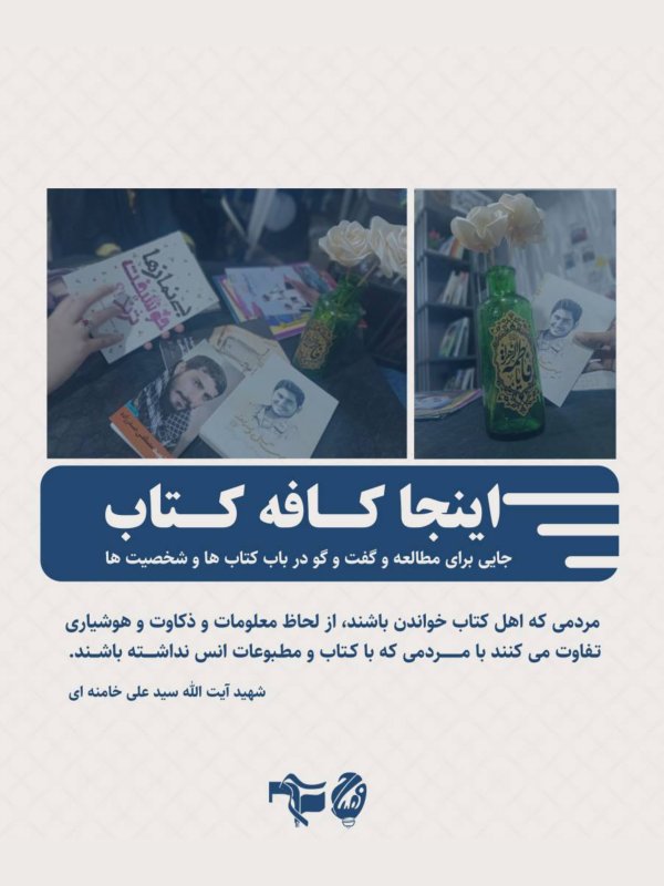 معرفی کافه کتاب