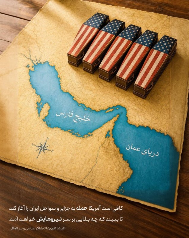 شکار سربازان آمریکایی