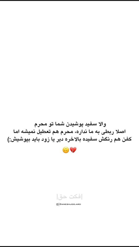 سفیدپوشان محرم!!!!