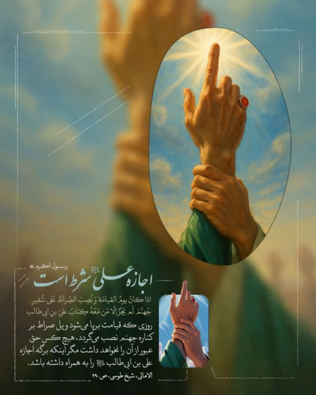 ولایت علوی