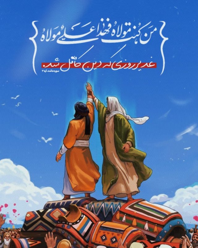 تکامل دین