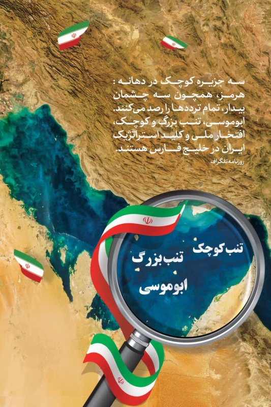 چشمان بیدار هرمز