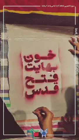 مرد بود رهبرم