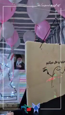 دانشجوی پویا