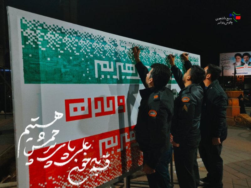 دیوارنگاره