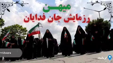 جان فدا