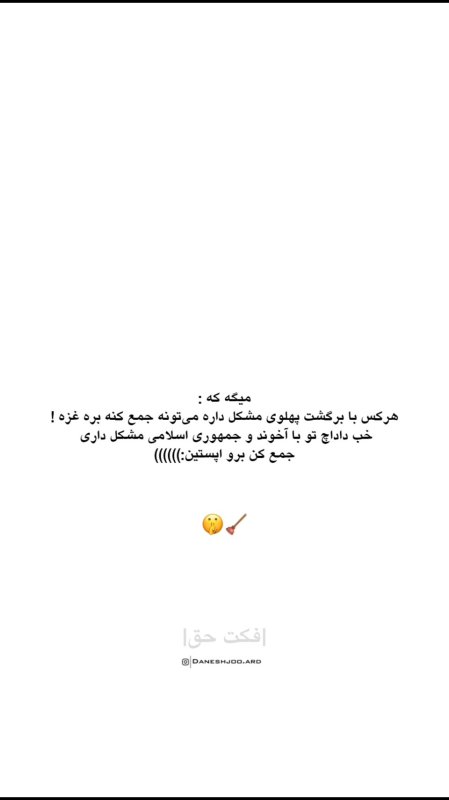 فکت حق