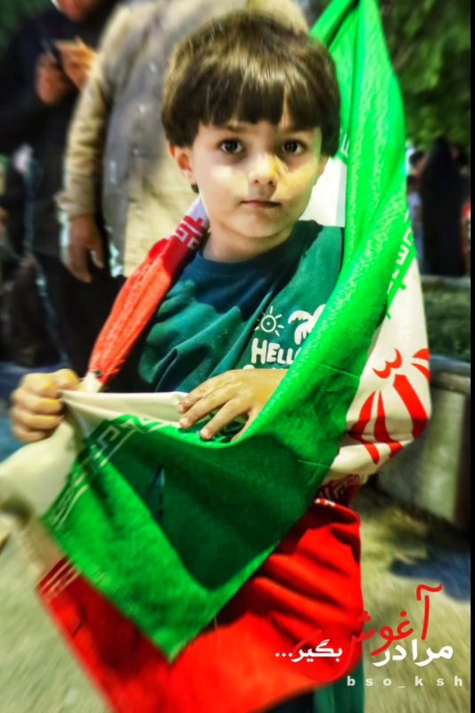 مرا در آغوش خود بگیر🇮🇷