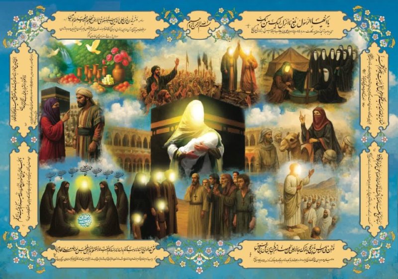 🔻کتیبه عید بزرگ غدیر  🌺الْحَمْدُ لِلَّهِ الَّذِی جَعَلَنَا مِنَ الْمُتَمَسِّکِینَ بِوِلاَیَهِ أَمِیرِ الْمُؤْمِنِینَ وَ الْأَئِمَّهِ عَلَیْهِمُ السَّلاَمُ