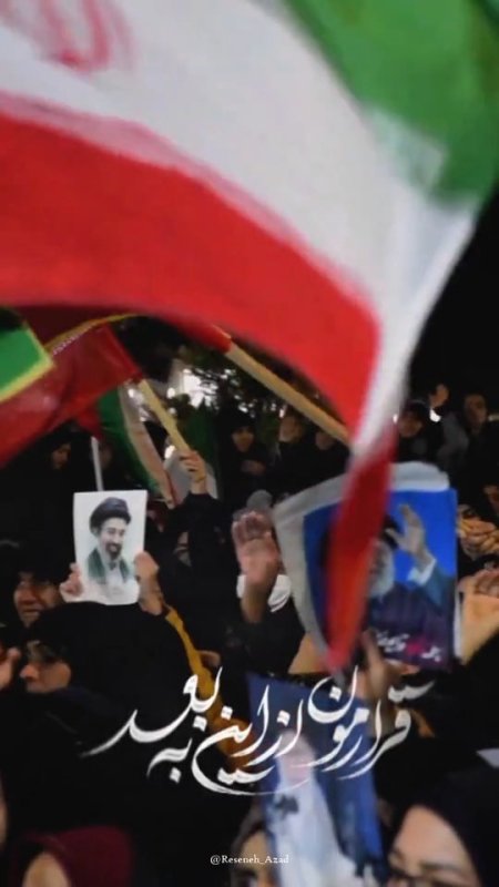 قرارمــون از این به بعــد 😉 .. کف خیابــون ✌🏻🇮🇷